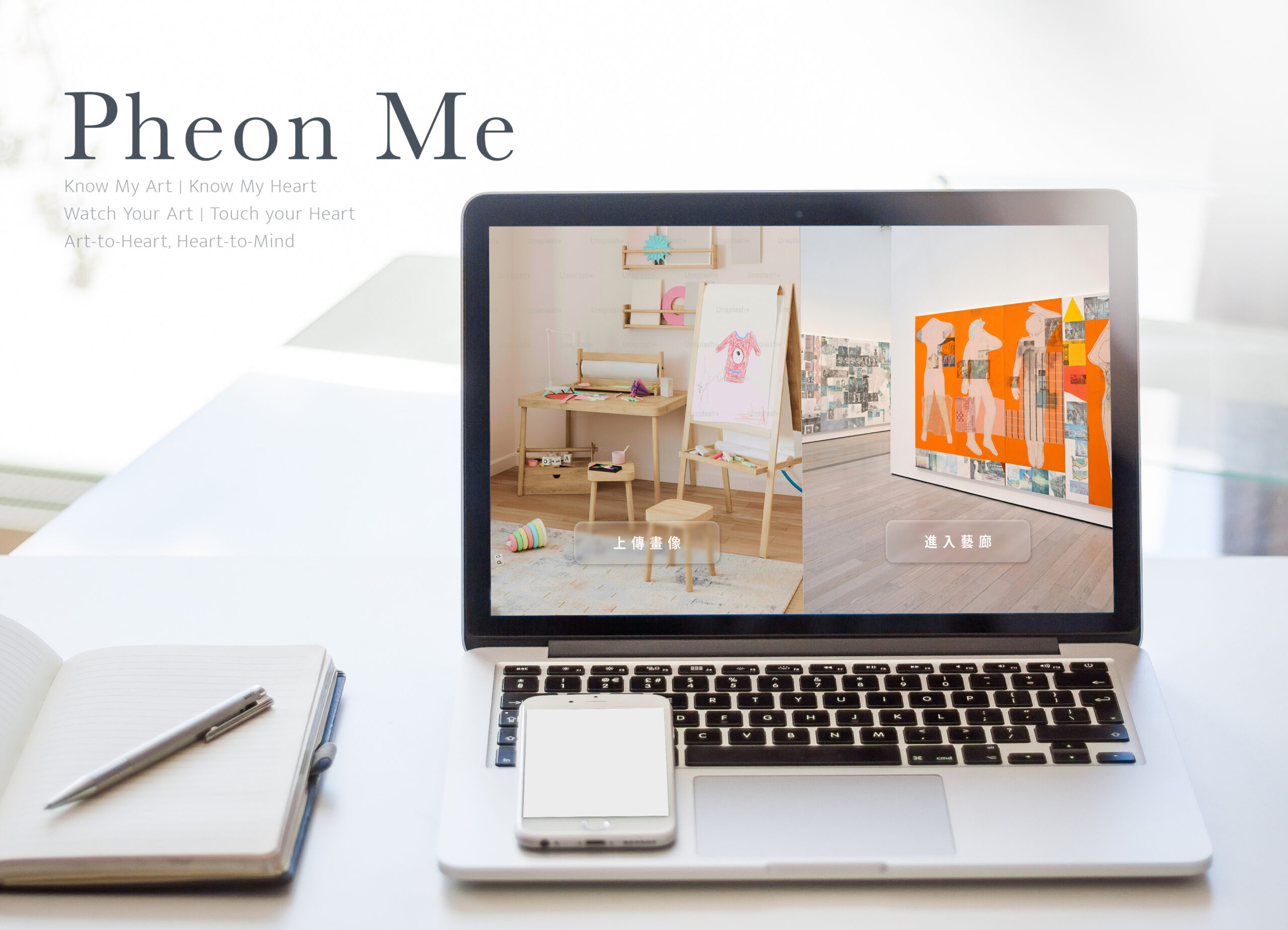 Pheon Me Platfrom – 生成式 AI｜Dot．Design｜Dot．Design