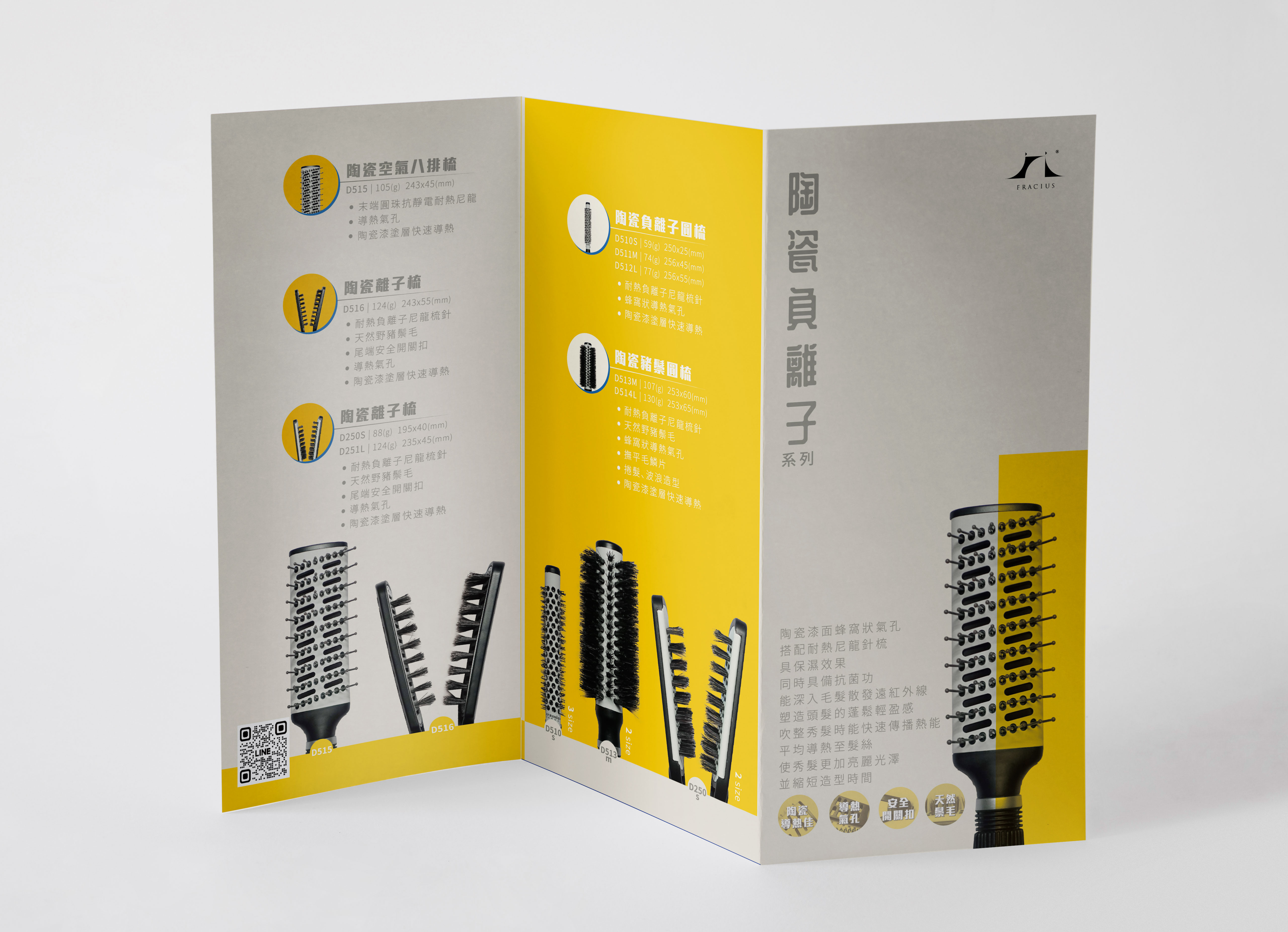 負離子梳 DM｜Dot.Design