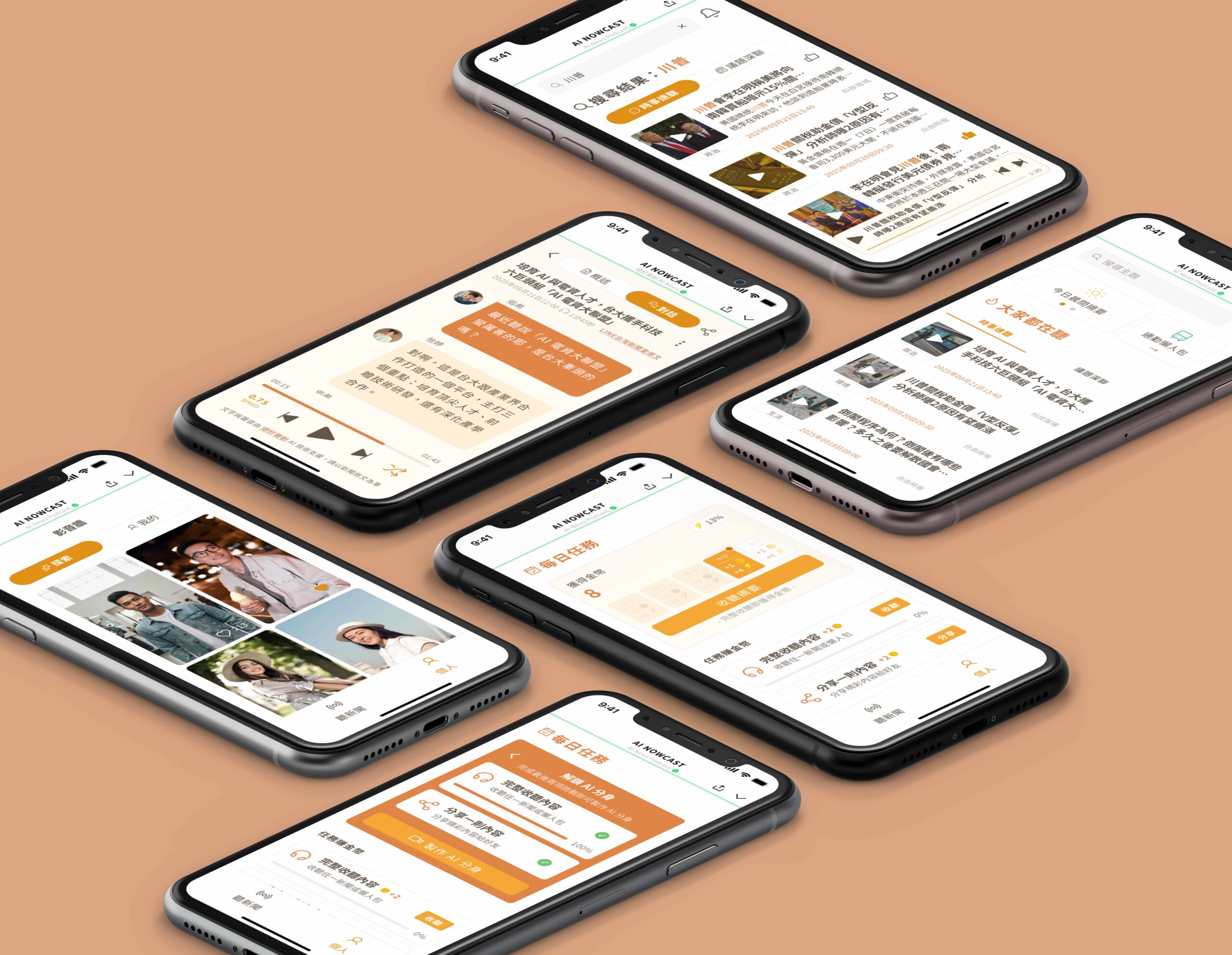 LINE – AI NowCast 聽新聞｜Dot.Design